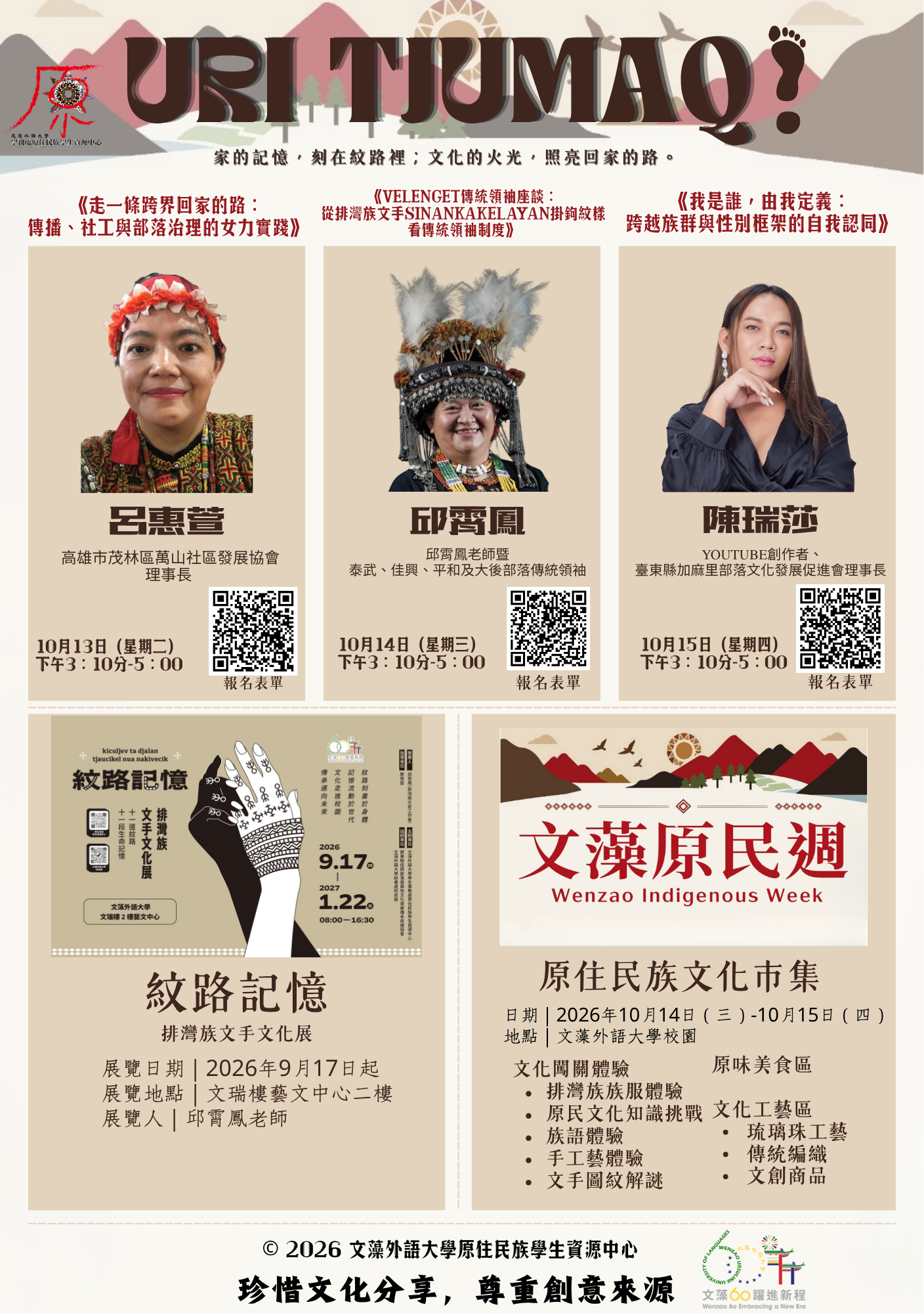網頁原民周_05 260821.png
